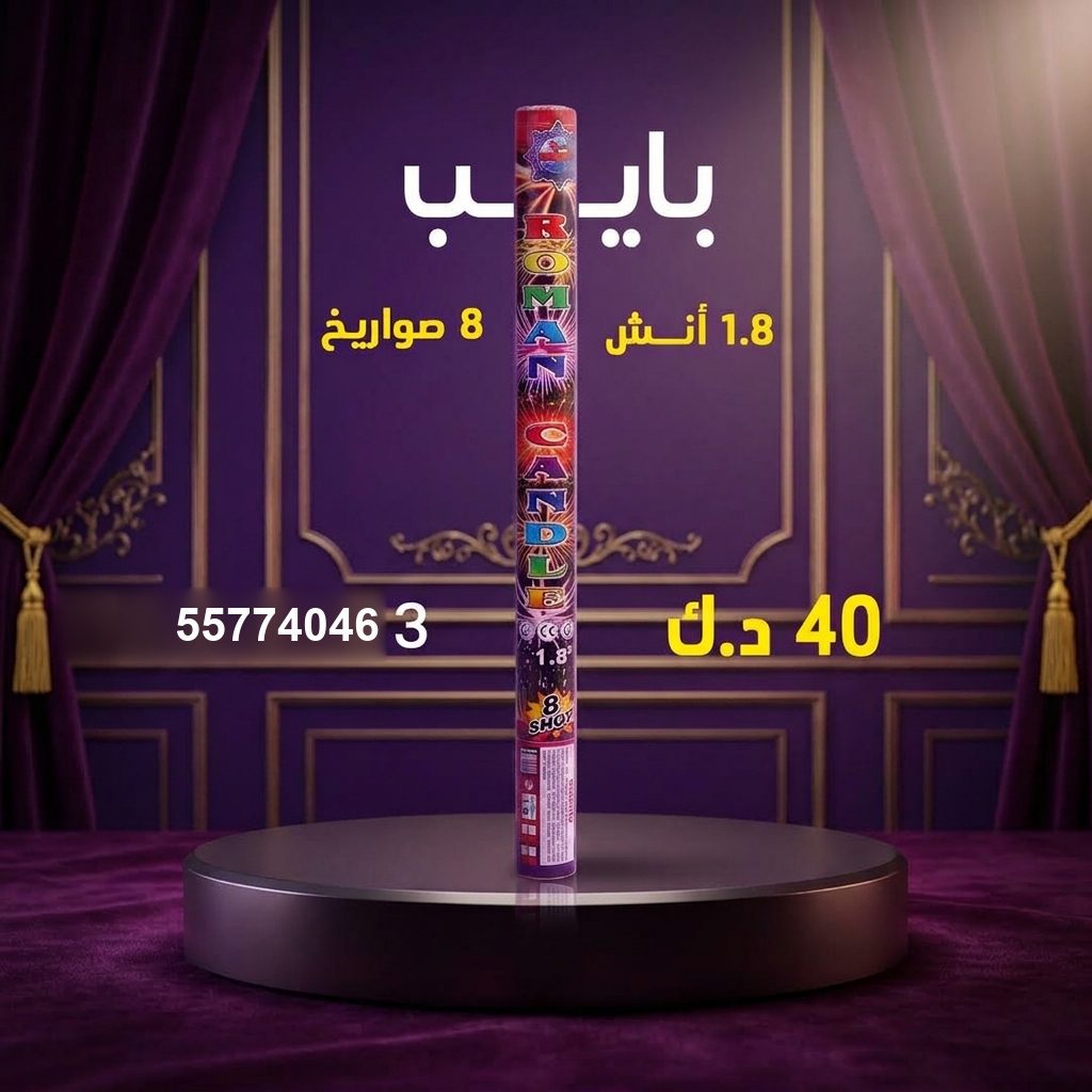 بايب للأعراس من طراطيع الكويت بايب للأعراس