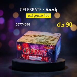 راجمة CELEBRATE — عروض — صواريخ نارية الكويت