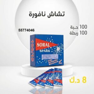 تشاش نافورة للمناسبات العائلية