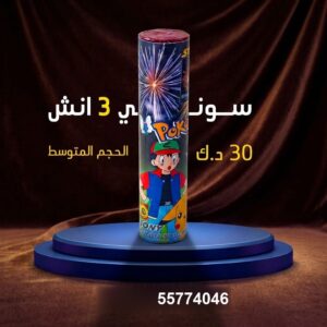 شراء سوني 3 انش في العاصمة