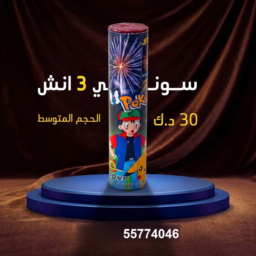 شراء سوني 3 انش في العاصمة | طراطيع الكويت شراء سوني 3 انش في العاصمة