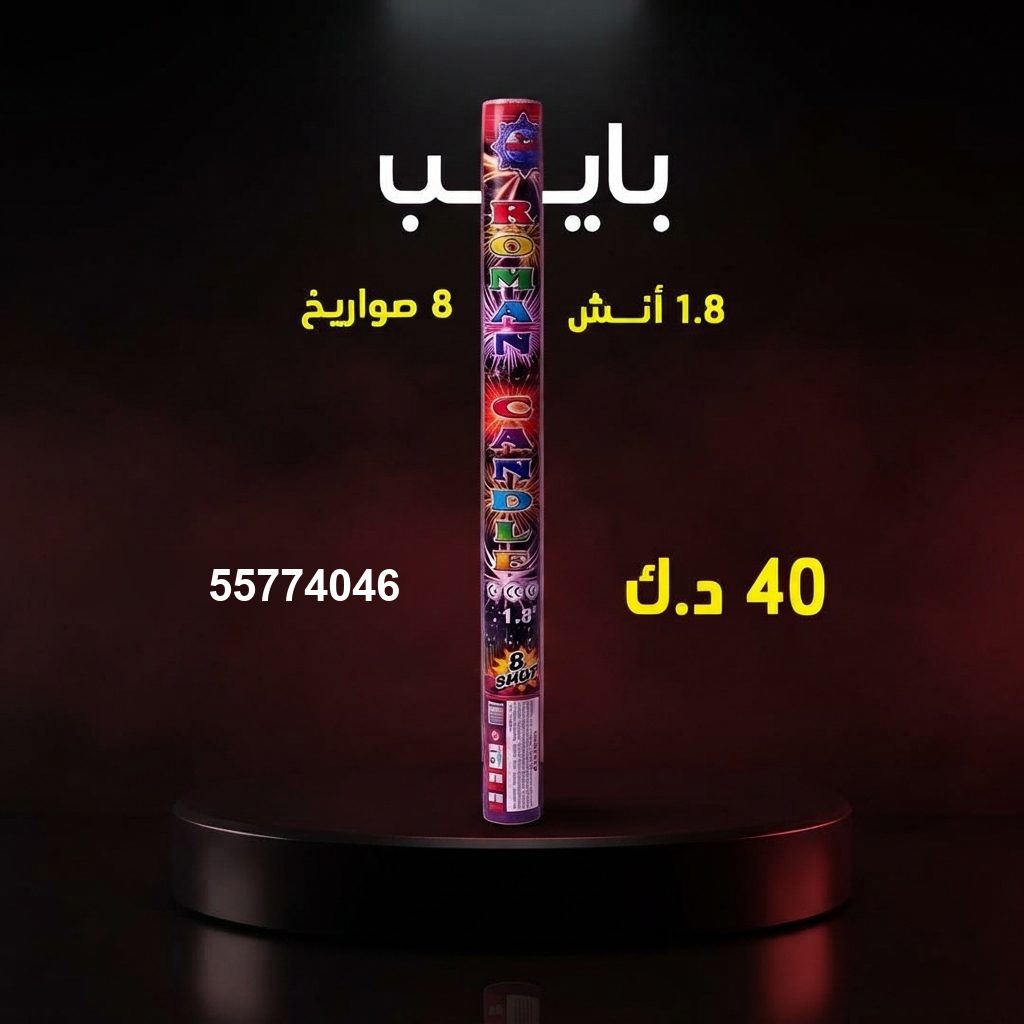 بايب في حولي | طراطيع الكويت سعر بايب في حولي — جراقي الكويت