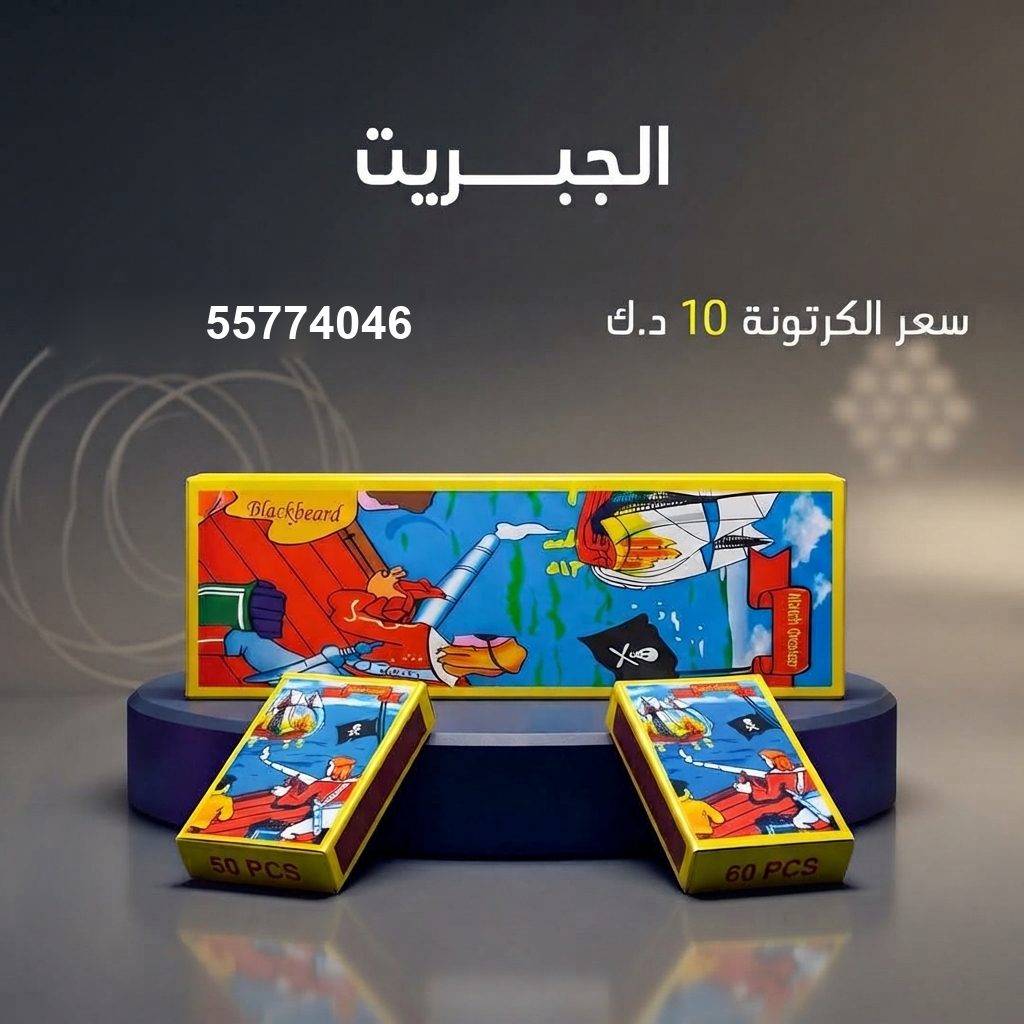الجبريت للأعراس من طراطيع الكويت الجبريت للأعراس