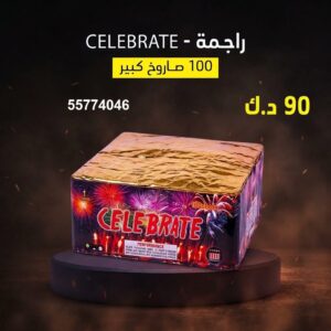 راجمة CELEBRATE — عروض — جراغي
