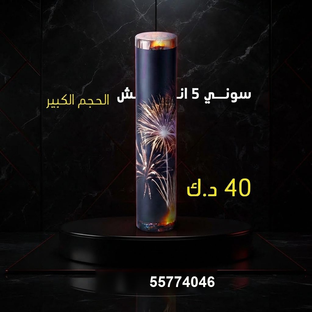 شراء سوني 5 انش كبير في الفحيحيل | طراطيع الكويت شراء سوني 5 انش كبير في الفحيحيل
