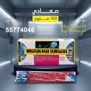 سعر صعادي في السالمية — جراغيات الكويت