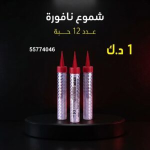 شموع النافورة للأعياد