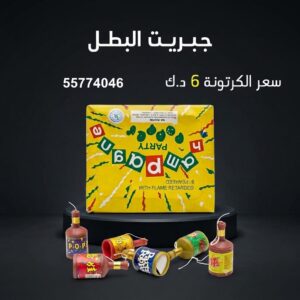 سعر جبريت البطل — مفرقعات الكويت