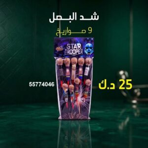 شراء شد البصل في الجهراء