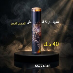سعر سوني 5 انش — جراغي