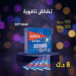 تشاش نافورة لرأس السنة