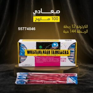 شراء صعادي في الجهراء