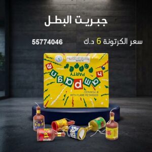شراء جبريت البطل في الأحمدي