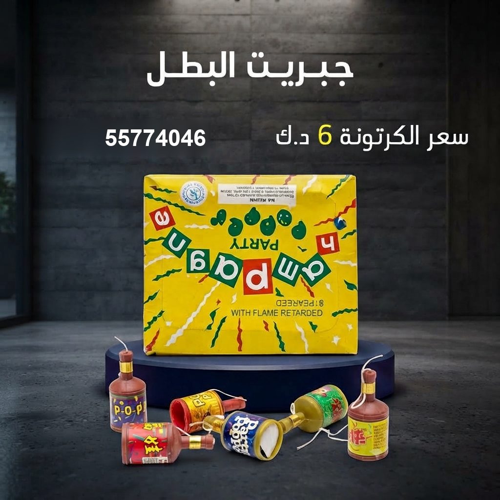 شراء جبريت البطل في الأحمدي | طراطيع الكويت شراء جبريت البطل في الأحمدي