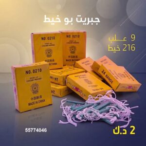 شراء جبريت بو خيط في مبارك الكبير