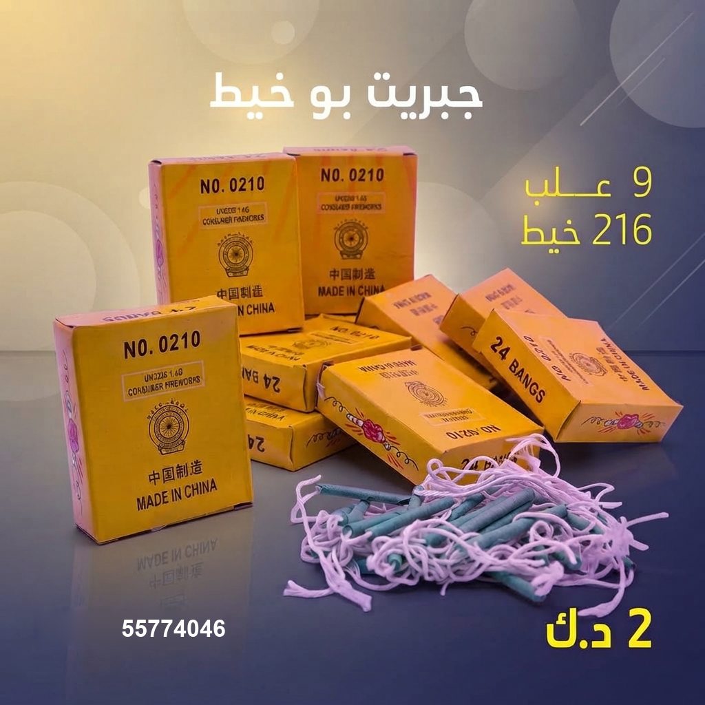 شراء جبريت بو خيط في مبارك الكبير | طراطيع الكويت شراء جبريت بو خيط في مبارك الكبير