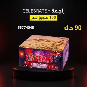 سعر راجمة CELEBRATE — صواريخ نارية الكويت