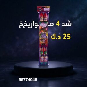 شد 4 صواريخ — — جراقي الكويت