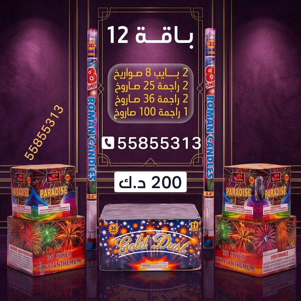 شراء باقة 12 في الأحمدي | طراطيع الكويت شراء باقة 12 في الأحمدي