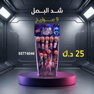 شد البصل — عروض — جراغي