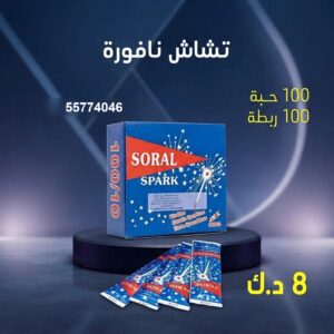 تشاش نافورة للقرقيعان