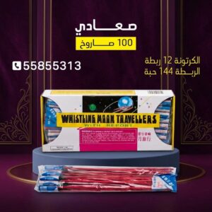 صعادي — عروض اليوم — جراقي الكويت