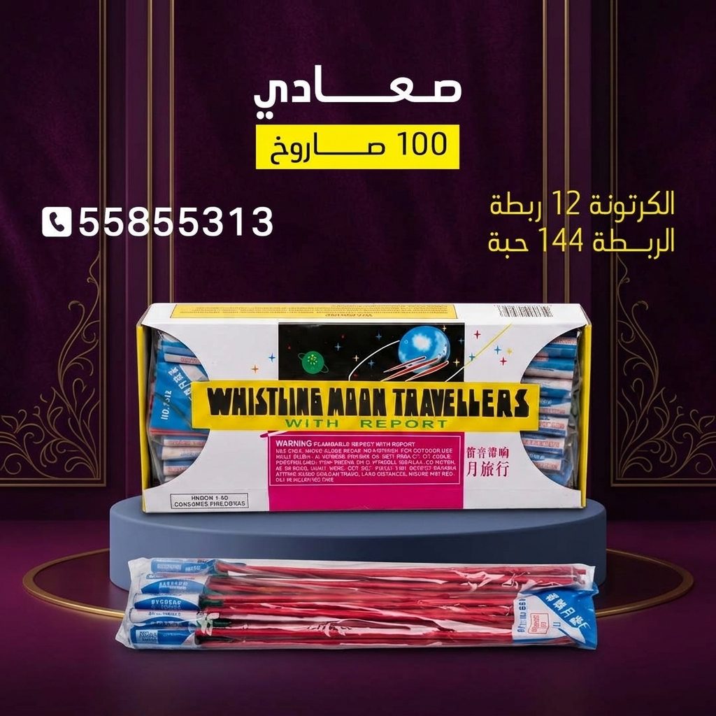 صعادي — عروض اليوم الوطني | طراطيع الكويت صعادي — عروض اليوم — جراقي الكويت