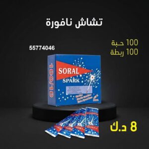 سعر تشاش نافورة — توصيل جراغيات الكويت