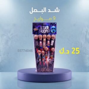 شراء شد البصل في مبارك الكبير