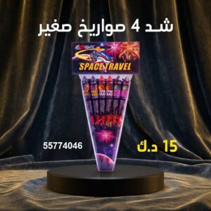سعر شد 4 صواريخ — جراغي