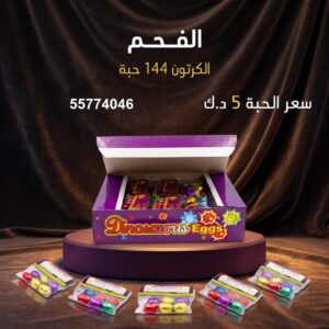 شراء الفحم في الفحيحيل