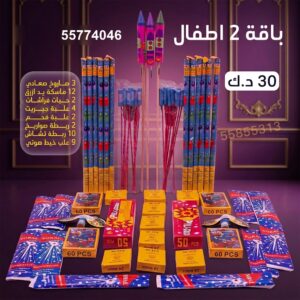 صعادي للمناسبات العائلية