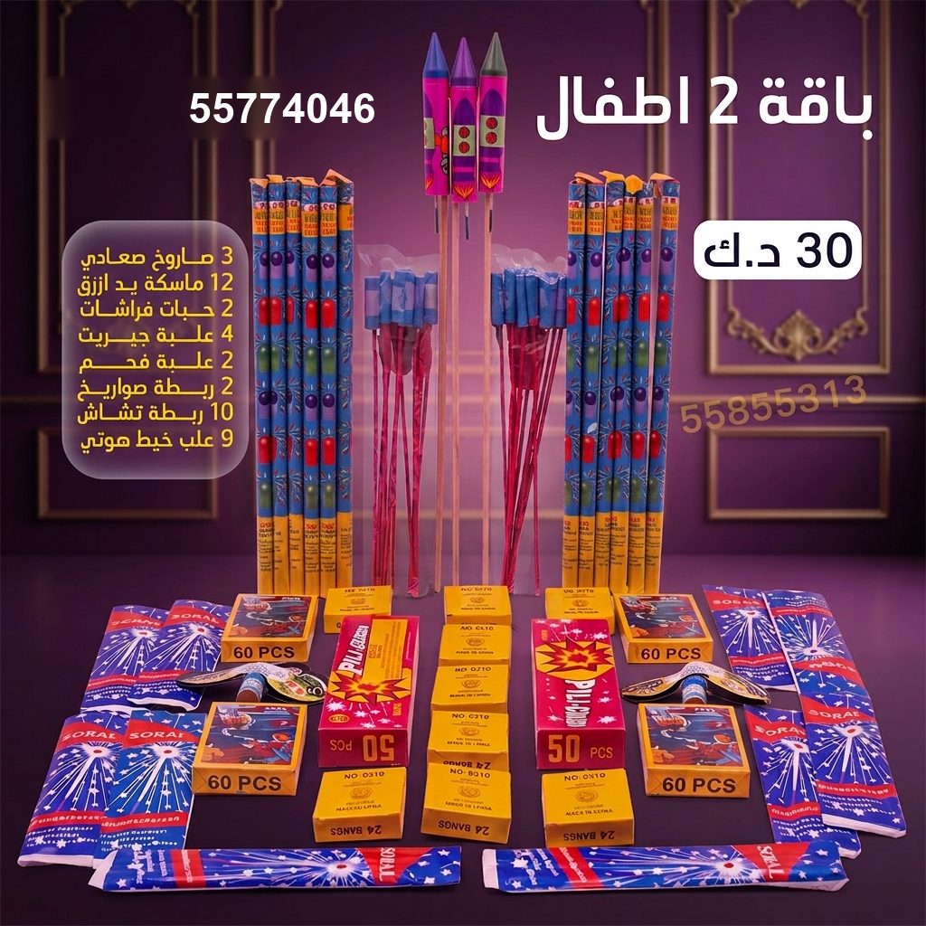 صعادي للمناسبات العائلية من طراطيع الكويت صعادي للمناسبات العائلية