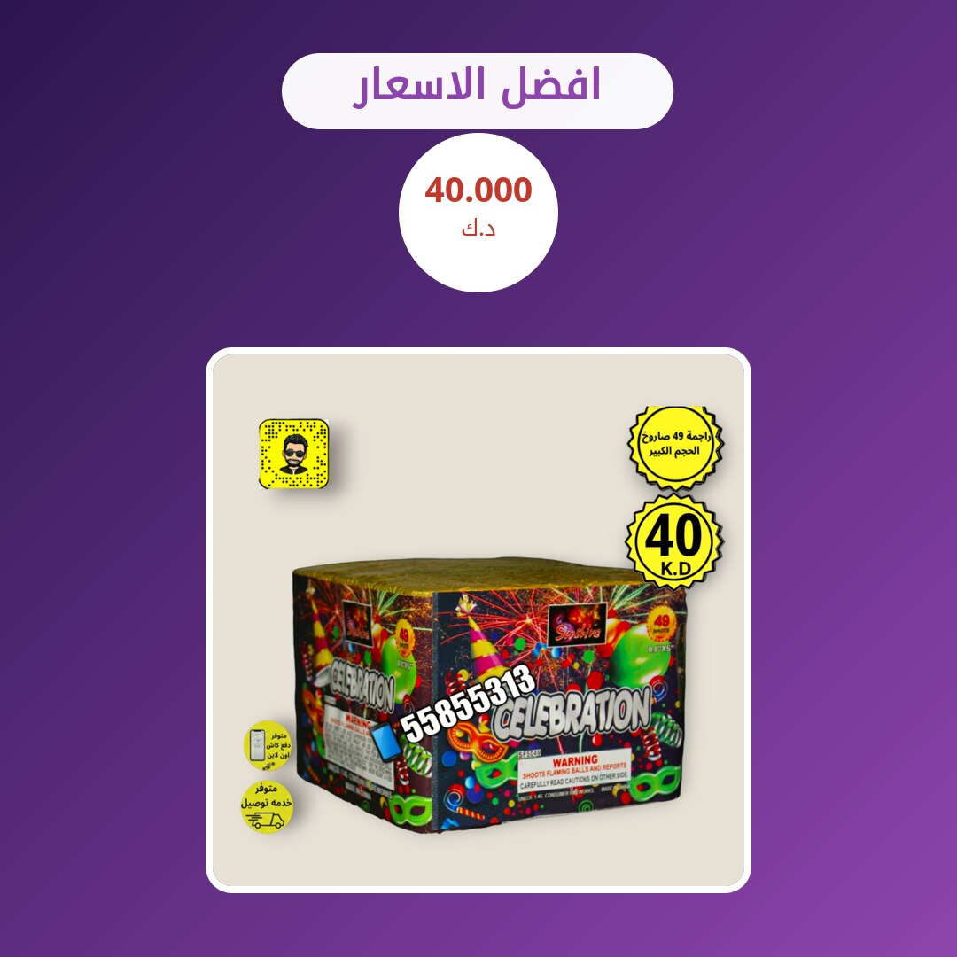 افضل الاسعار من طراطيع الكويت — مواصفات وسعر وطريقة الطلب
