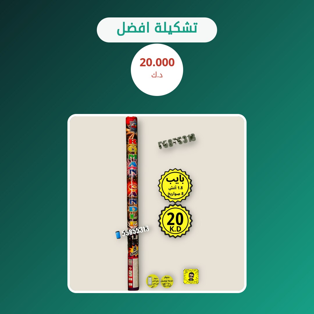 دليل تشكيلة افضل: كل ما تحتاج معرفته قبل الطلب