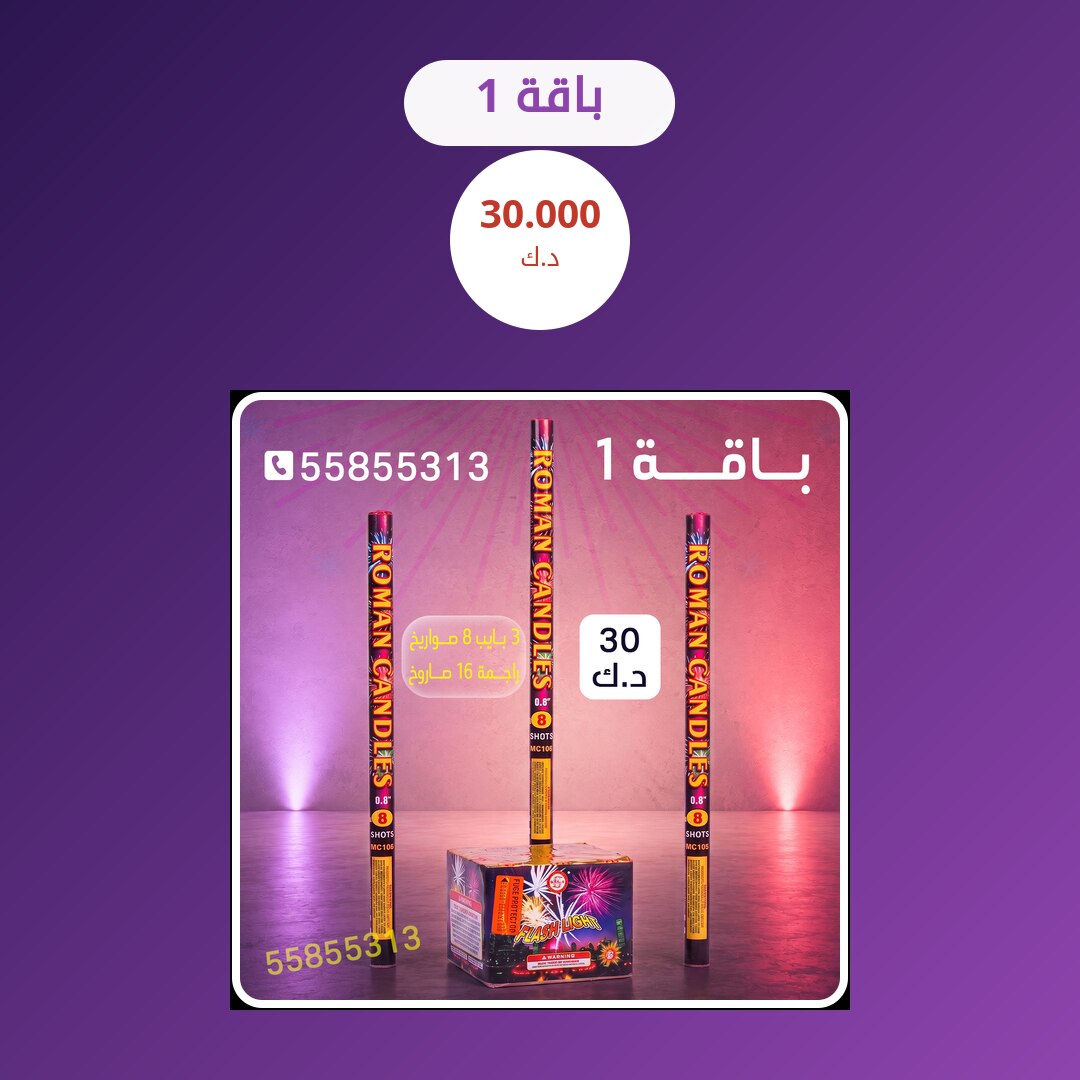 باقة 1 من طراطيع الكويت — مواصفات وسعر وطريقة الطلب