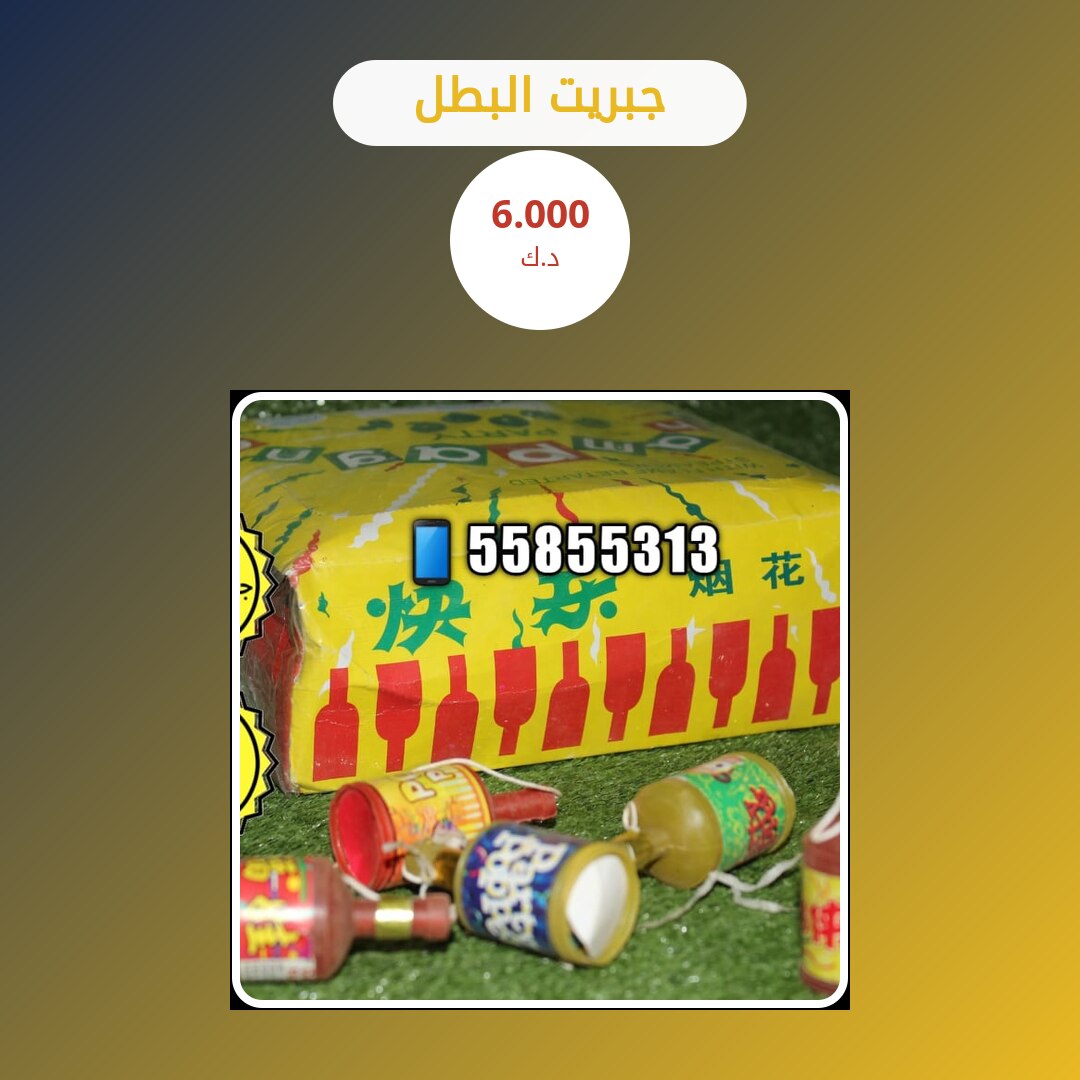 دليل جبريت البطل: كل ما تحتاج معرفته قبل الطلب