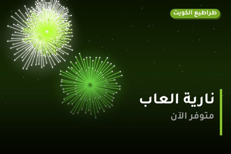 نارية العاب: السعر والاستخدام الآمن وأفضل المناسبات