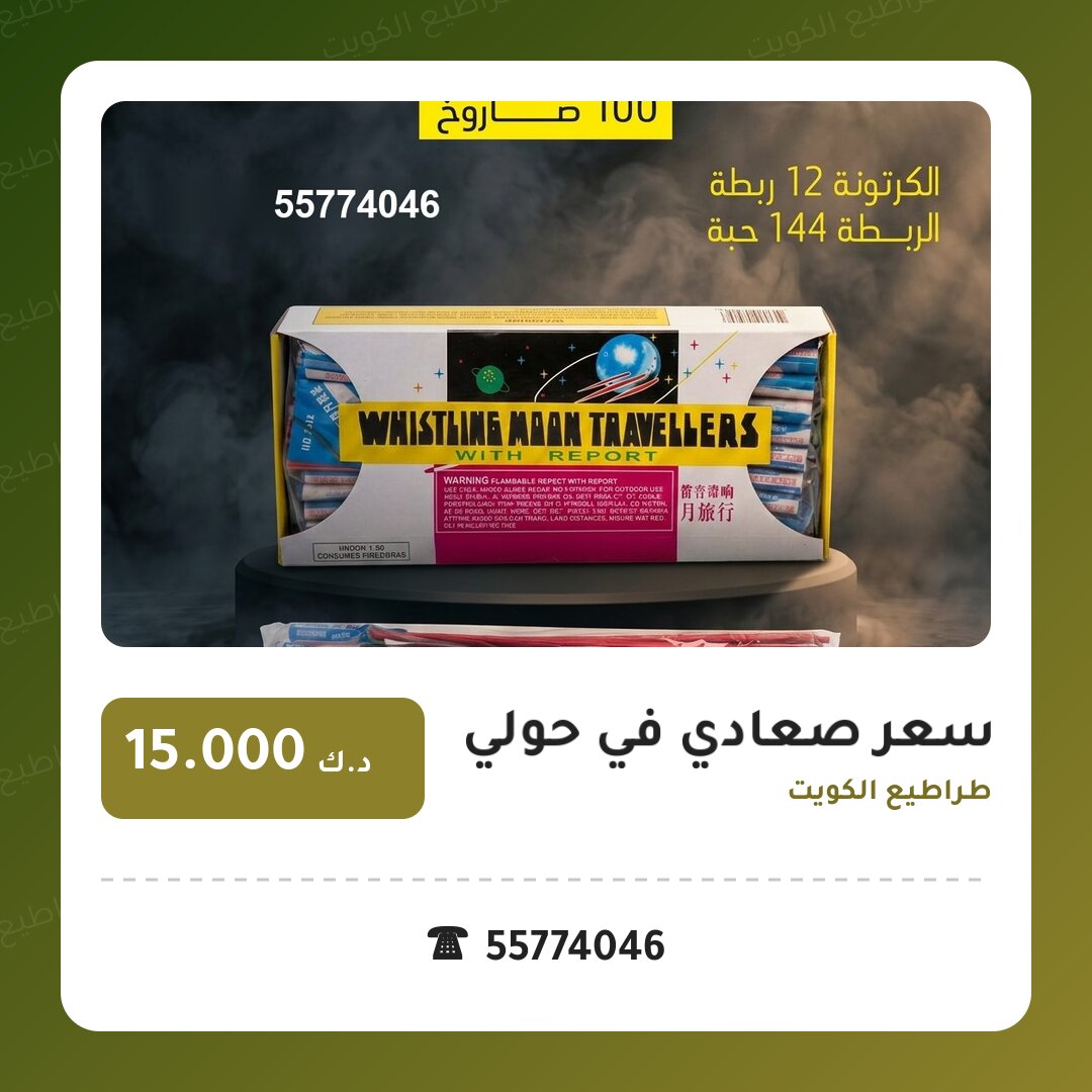 دليل سعر صعادي في حولي: كل ما تحتاج معرفته قبل الطلب