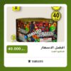 افضل الاسعار سعر 40.000 دينار كويتي من طراطيع الكويت