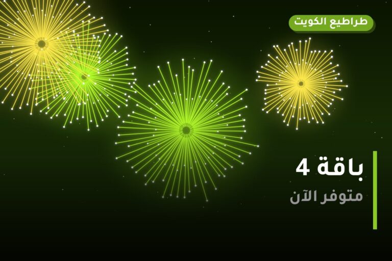 هل باقة 4 مناسب لمناسبتك؟ دليل الاختيار والسعر