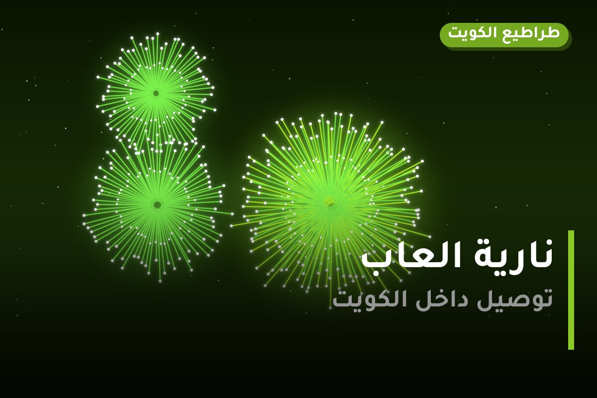 نارية العاب: السعر والاستخدام الآمن وأفضل المناسبات