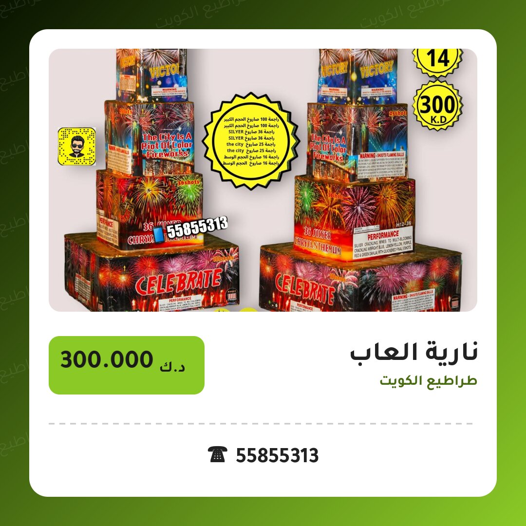 نارية العاب: السعر والاستخدام الآمن وأفضل المناسبات