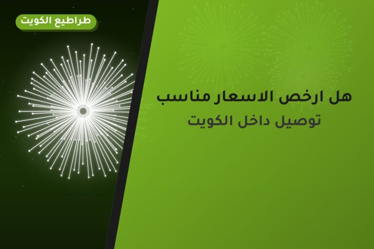 هل ارخص الاسعار مناسب لمناسبتك؟ دليل الاختيار والسعر