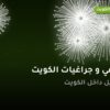 جراغي و جراغيات الكويت للمناسبات العائلية: أسعار وأفكار من طراطيع الكويت