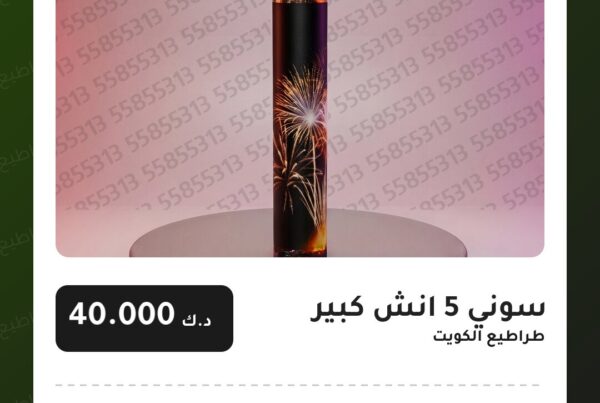 هل سوني 5 انش — صورة المنتج