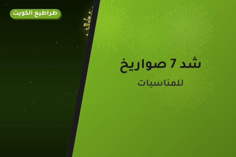 شد 7 صواريخ: السعر والمواصفات الكاملة