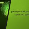 أين تشتري ألعاب نارية للتخرج في سلوى؟