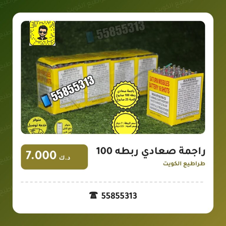 العاب ناريه: السعر والمواصفات الكاملة