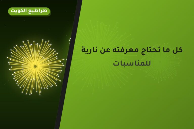 كل ما تحتاج معرفته عن نارية العاب